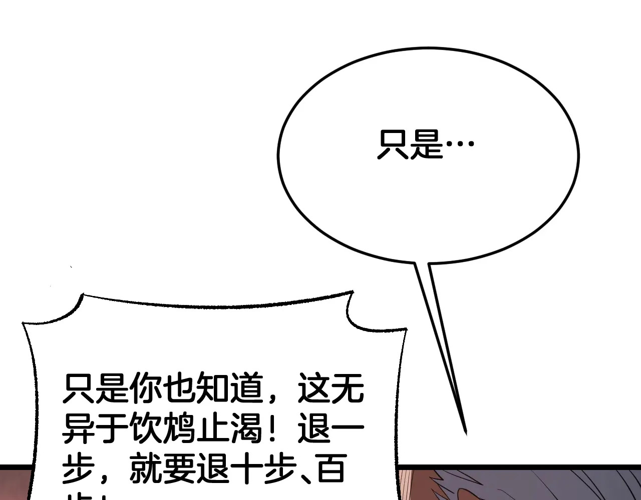 第114话 进入国战 第25页