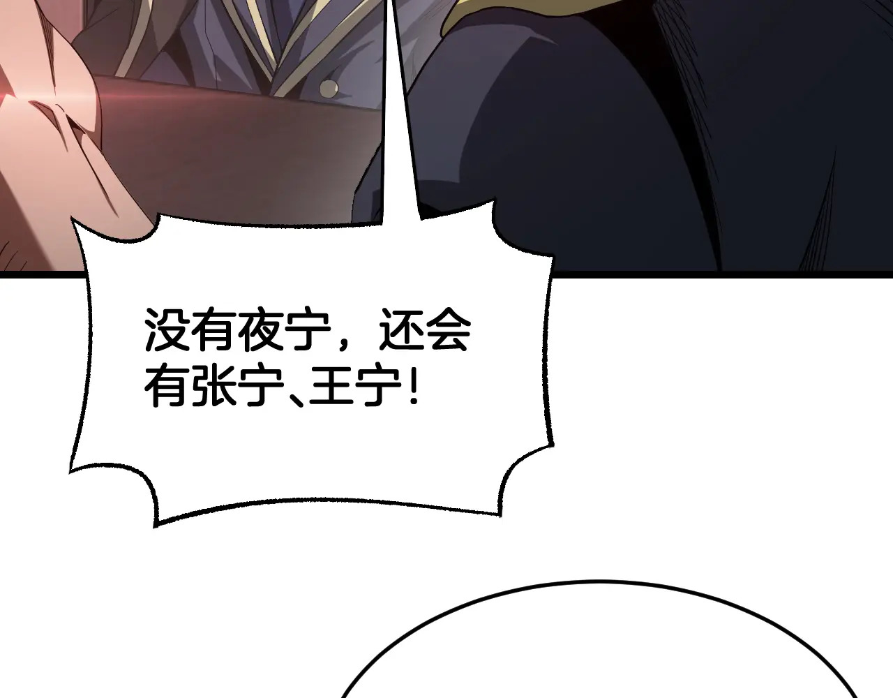 第114话 进入国战 第27页