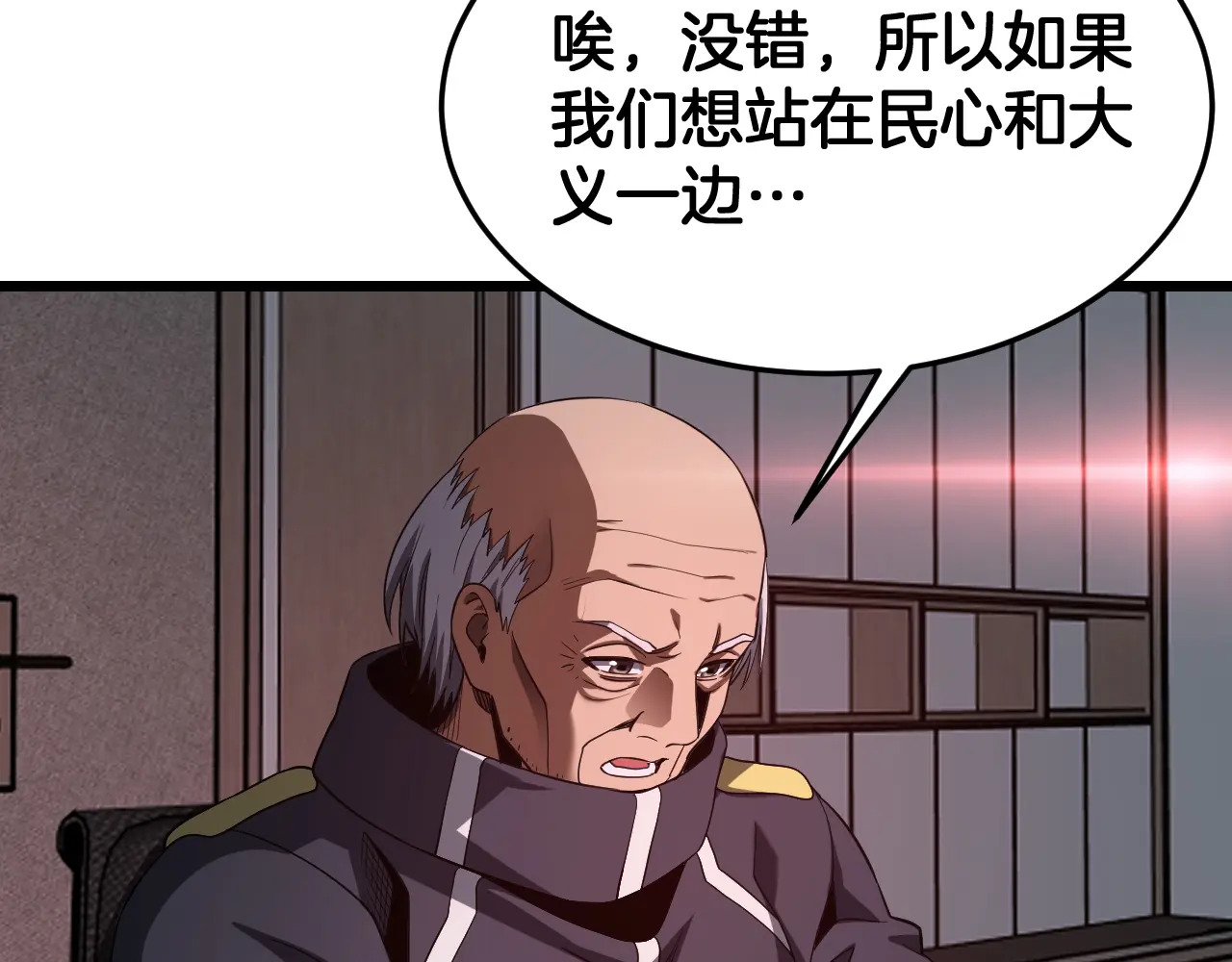 第114话 进入国战 第28页