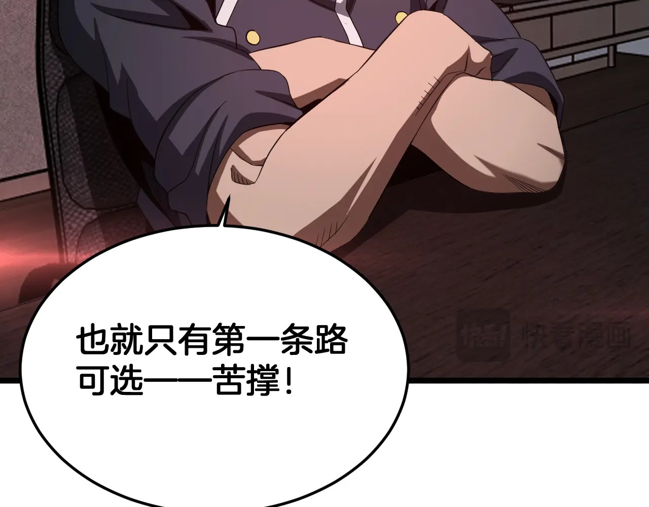 第114话 进入国战 第29页