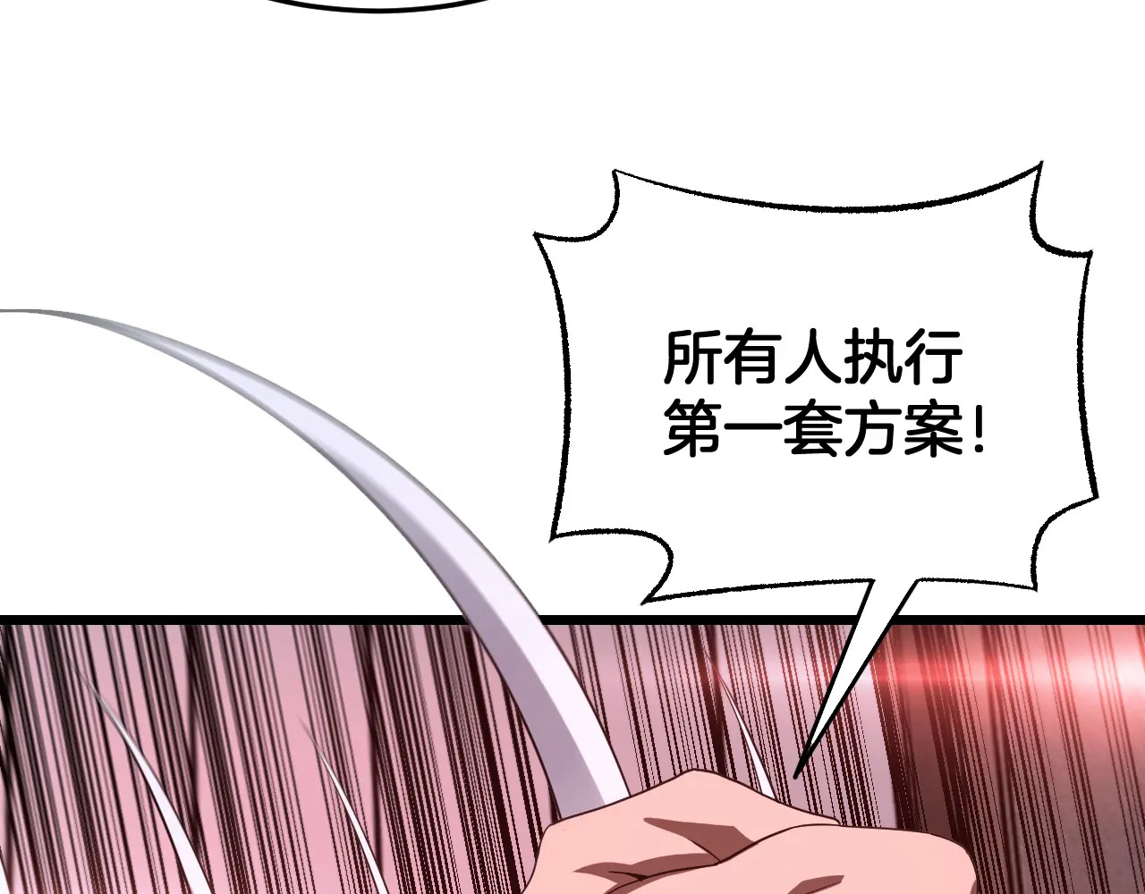 第114话 进入国战 第30页