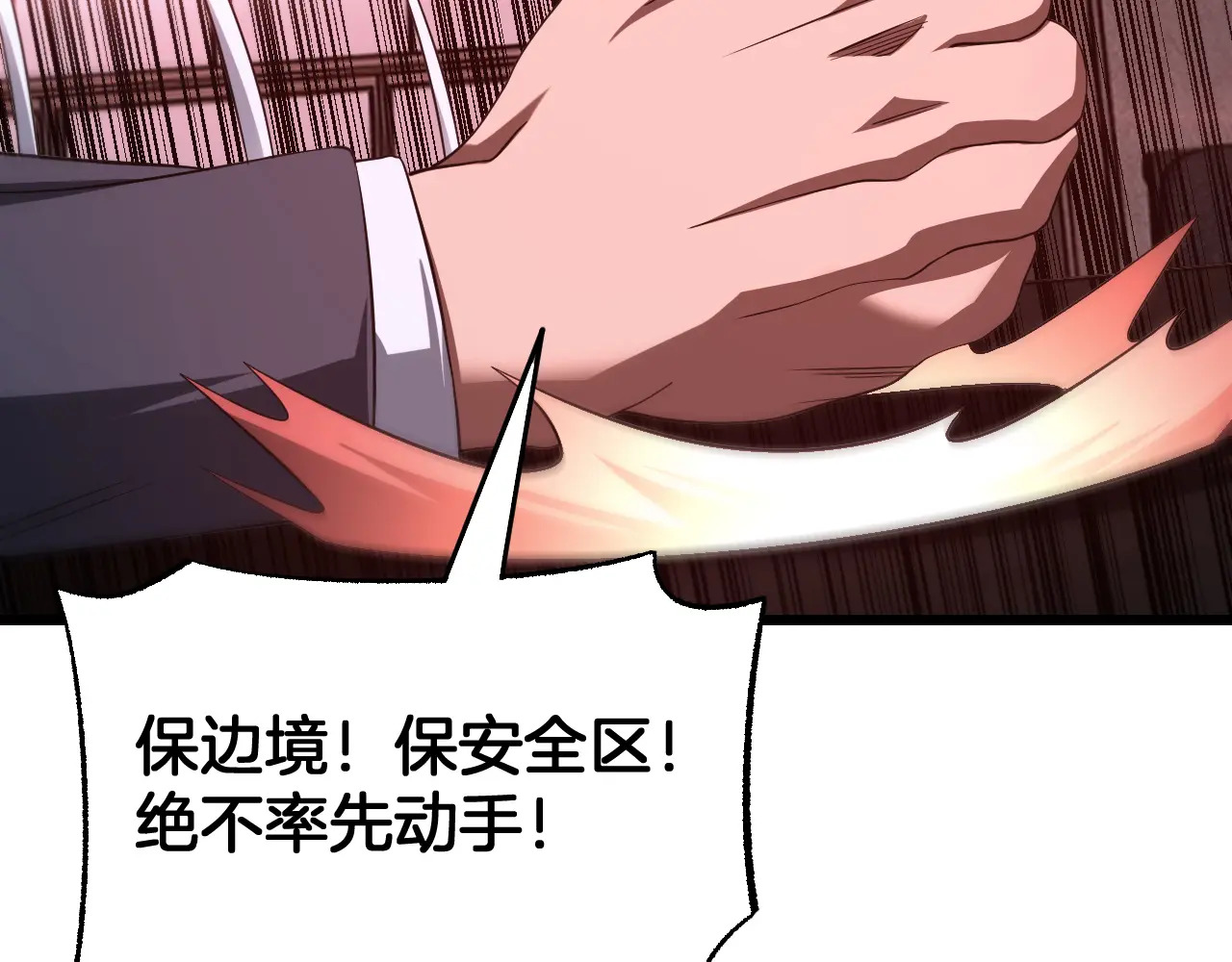 第114话 进入国战 第31页