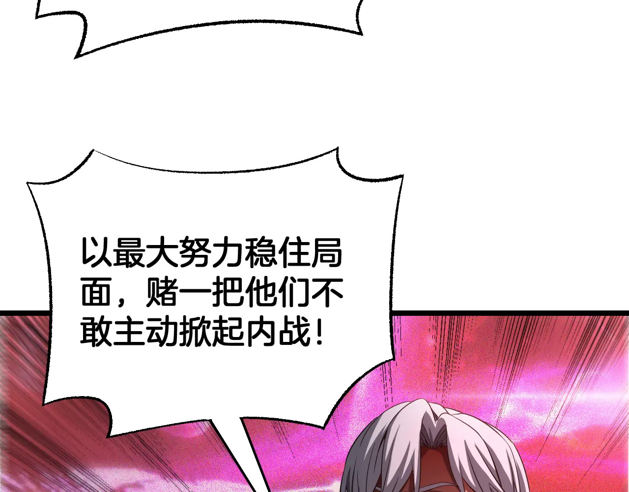 第114话 进入国战 第32页