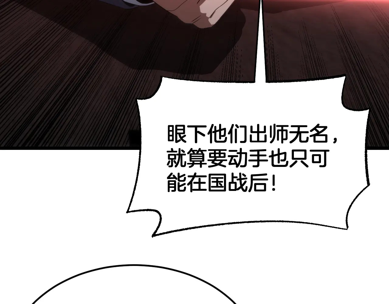 第114话 进入国战 第34页