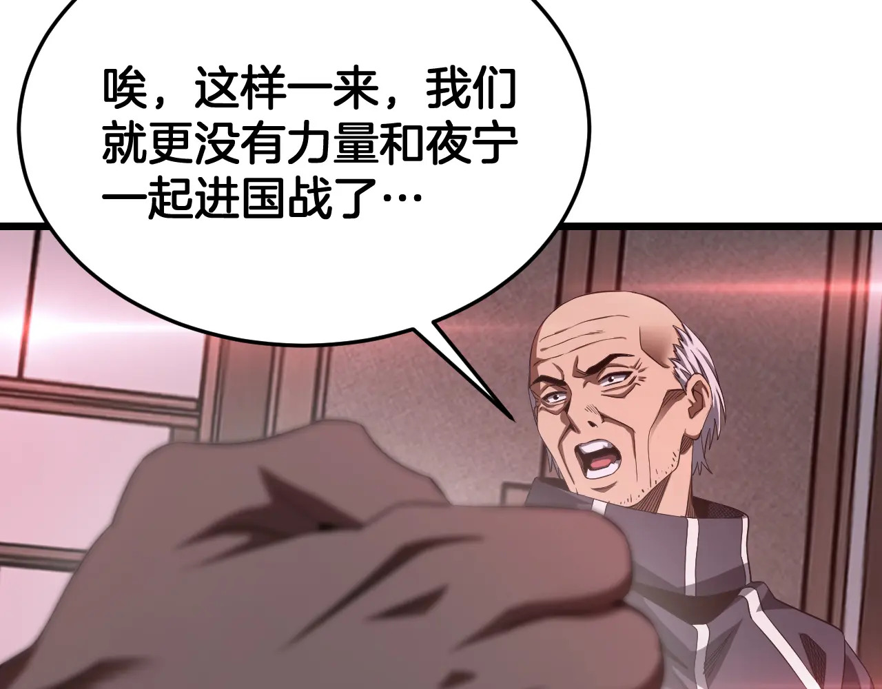 第114话 进入国战 第35页