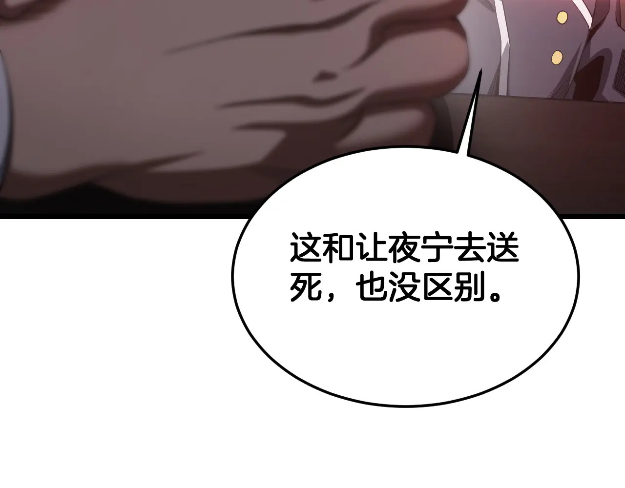 第114话 进入国战 第36页