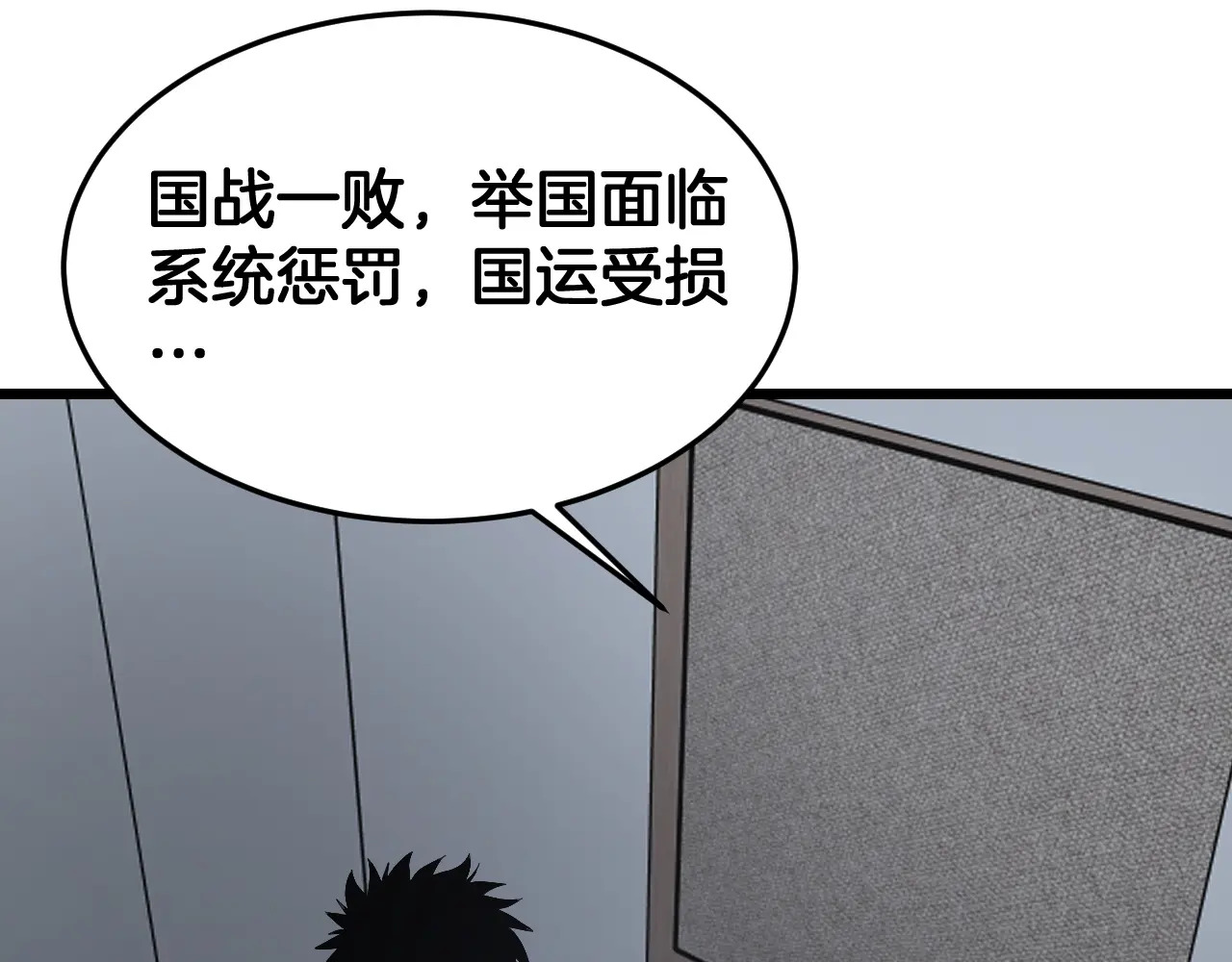 第114话 进入国战 第38页