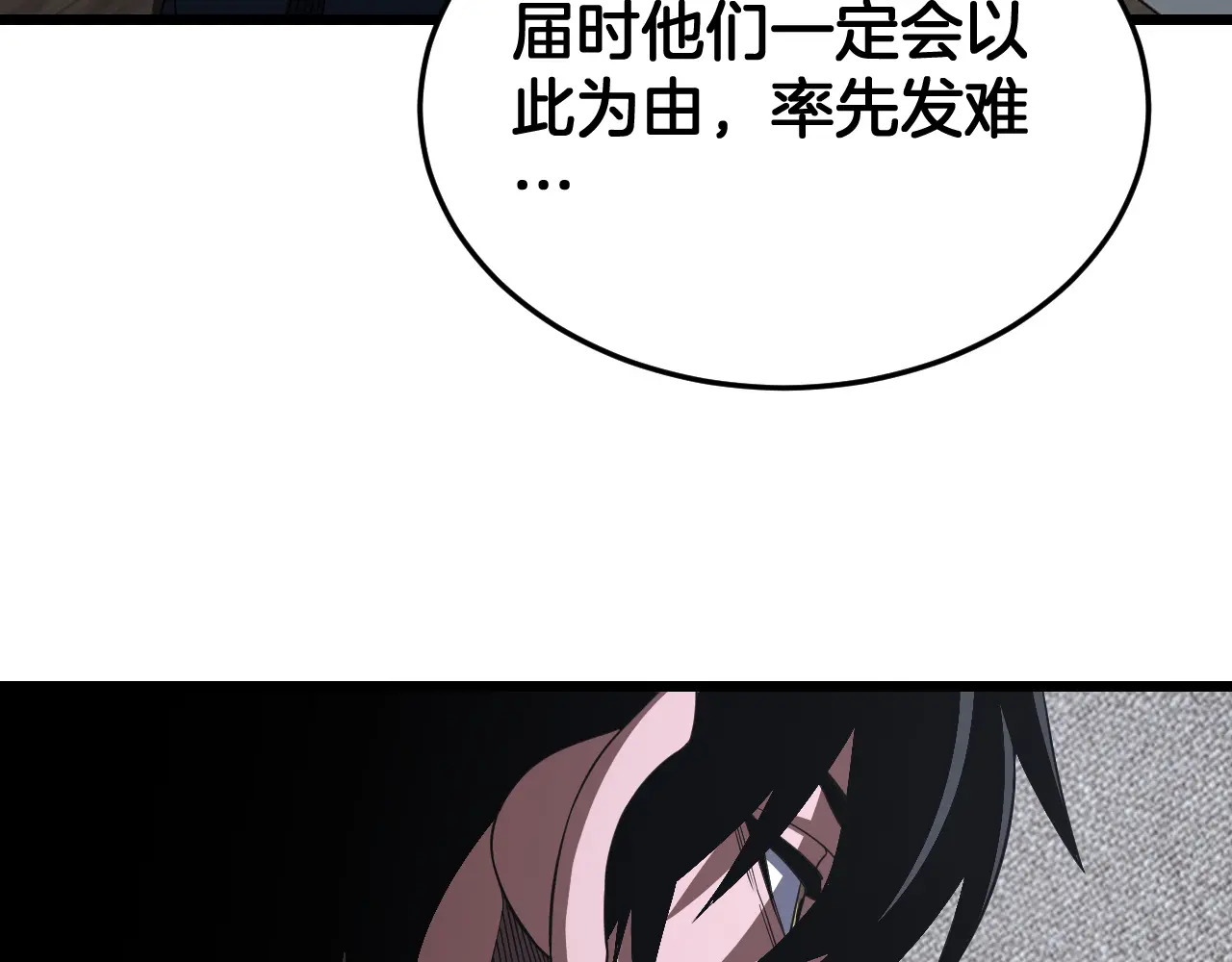 第114话 进入国战 第40页