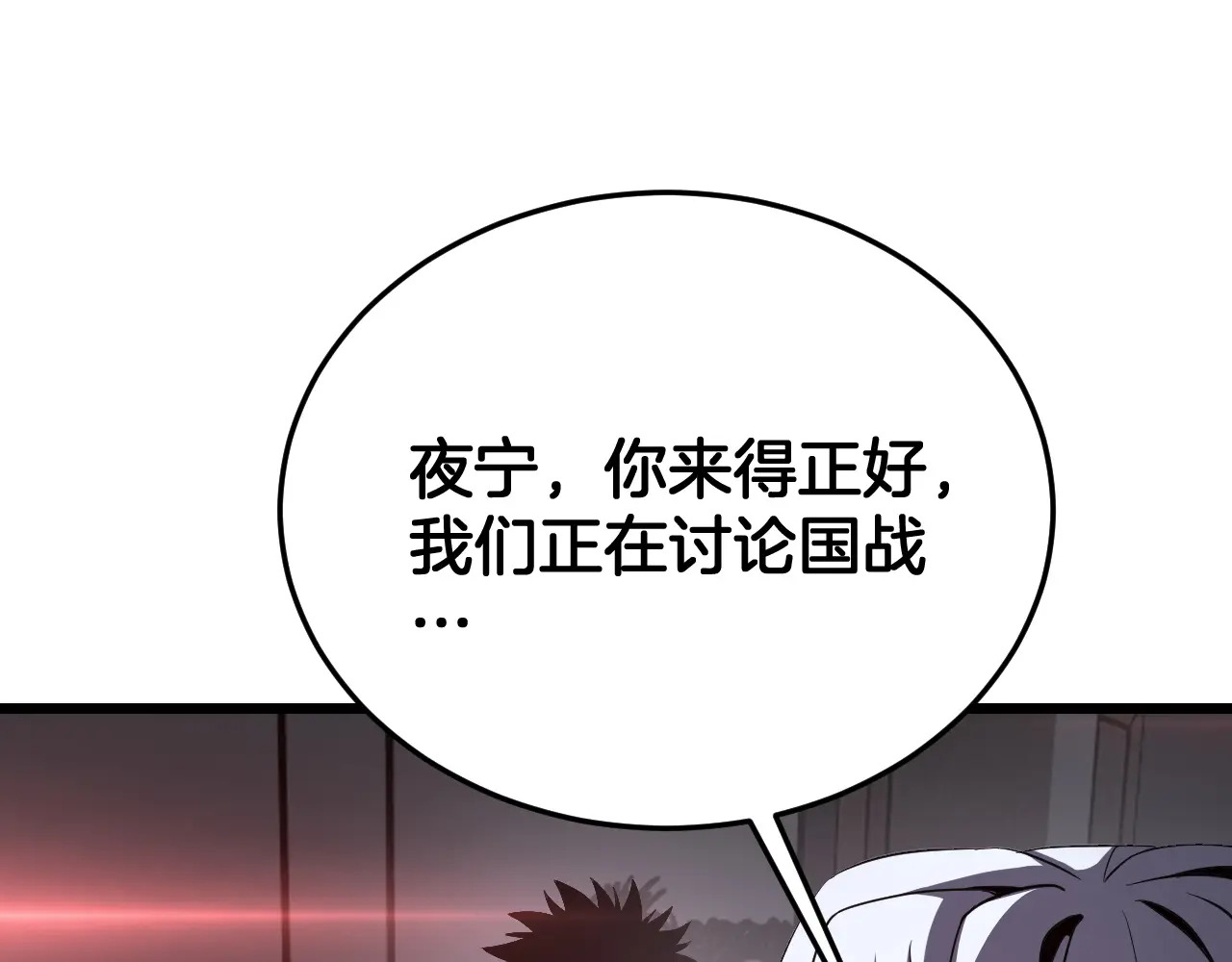 第114话 进入国战 第43页