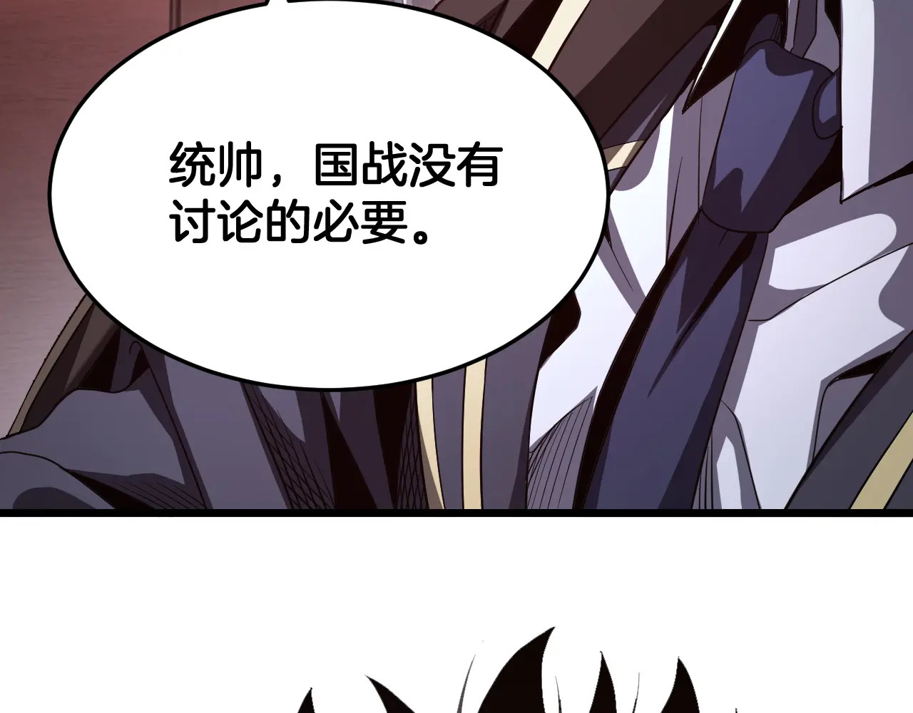 第114话 进入国战 第45页