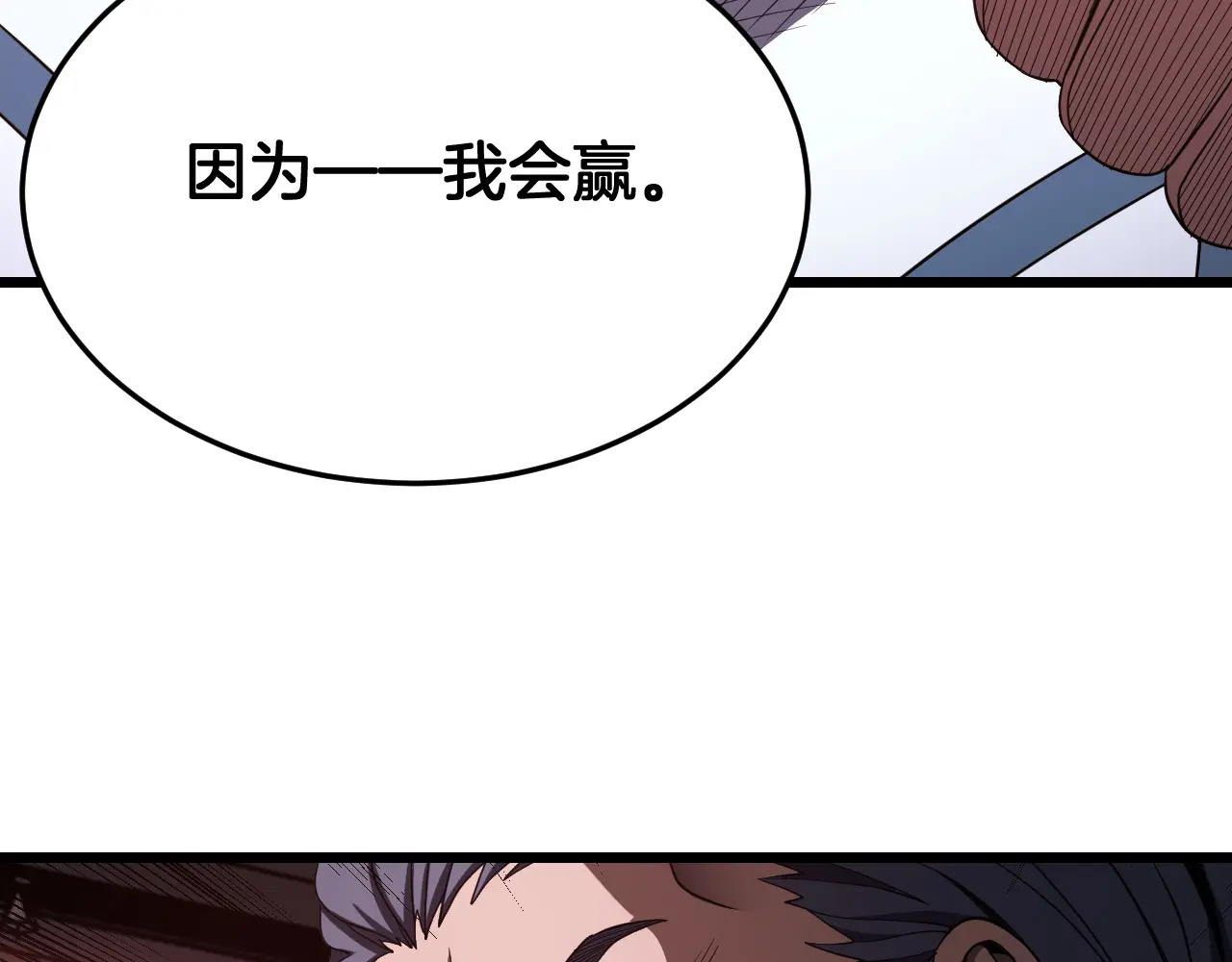 第114话 进入国战 第48页