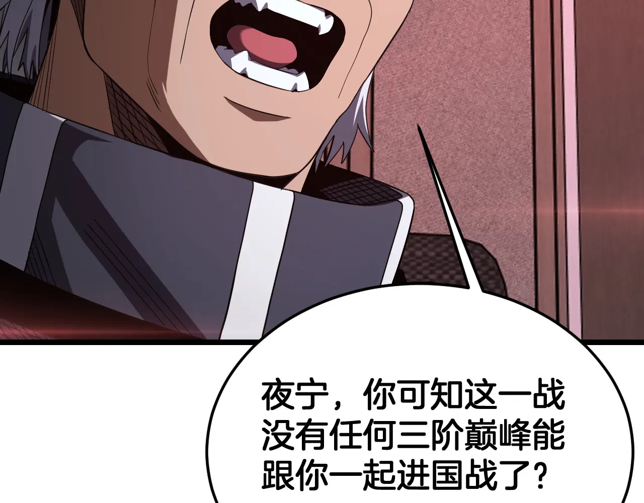 第114话 进入国战 第51页