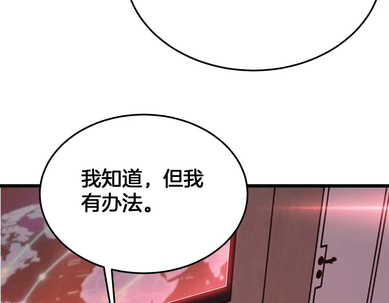 第114话 进入国战 第52页