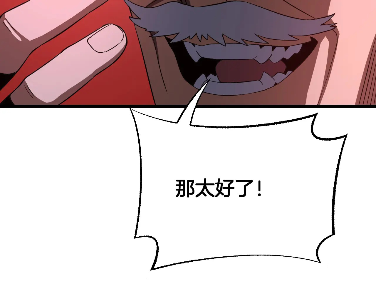 第114话 进入国战 第58页