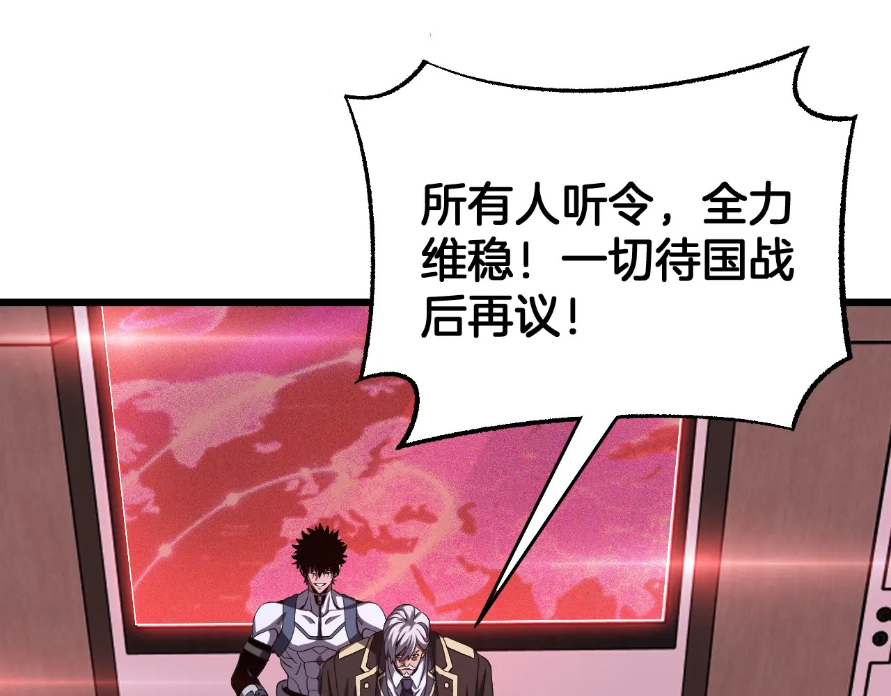 第114话 进入国战 第59页