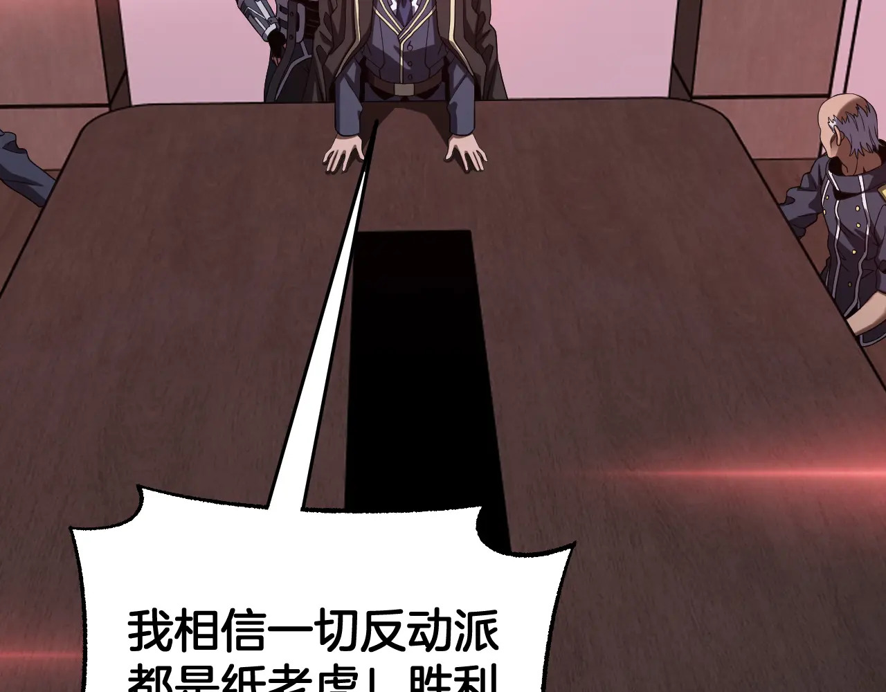 第114话 进入国战 第60页