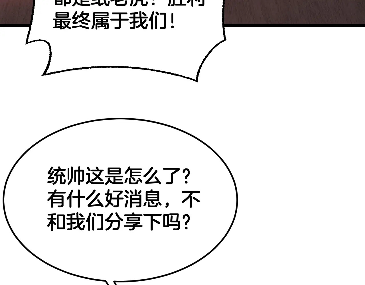 第114话 进入国战 第61页