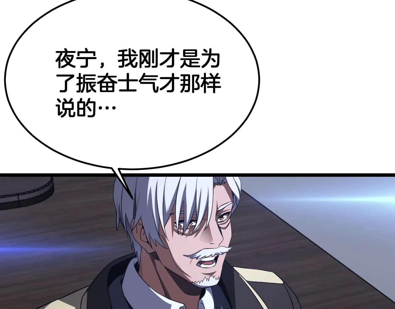 第114话 进入国战 第68页