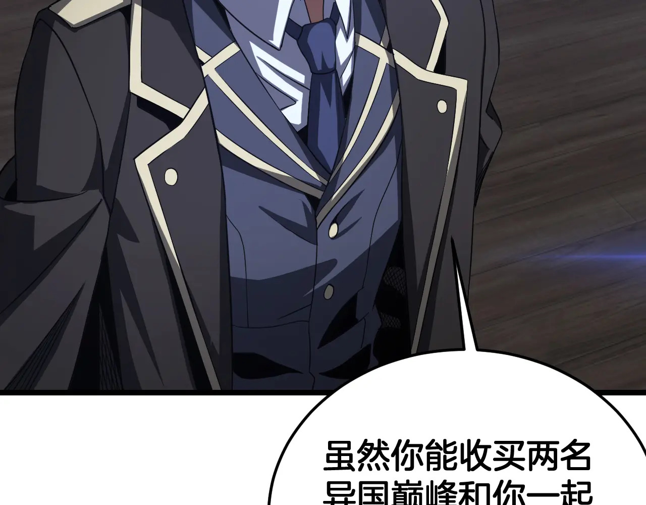 第114话 进入国战 第69页