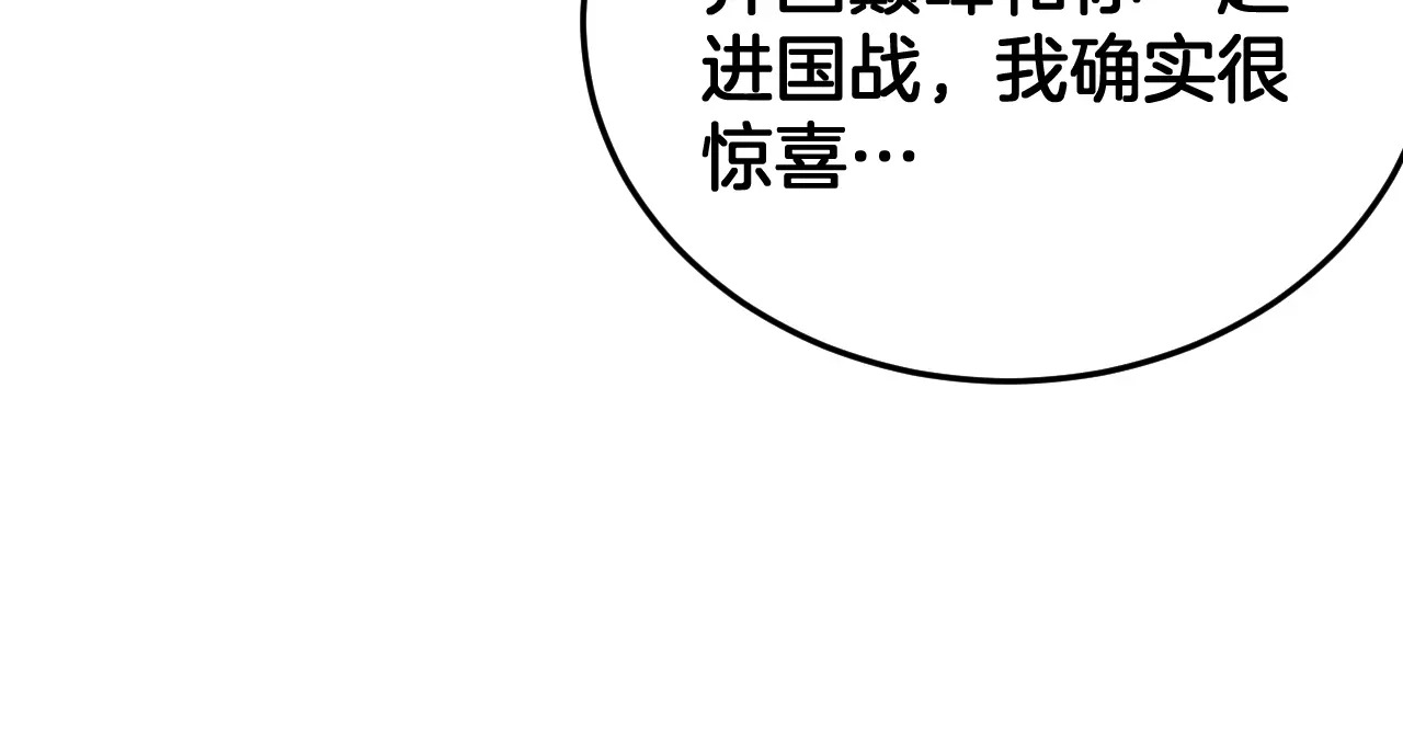 第114话 进入国战 第70页
