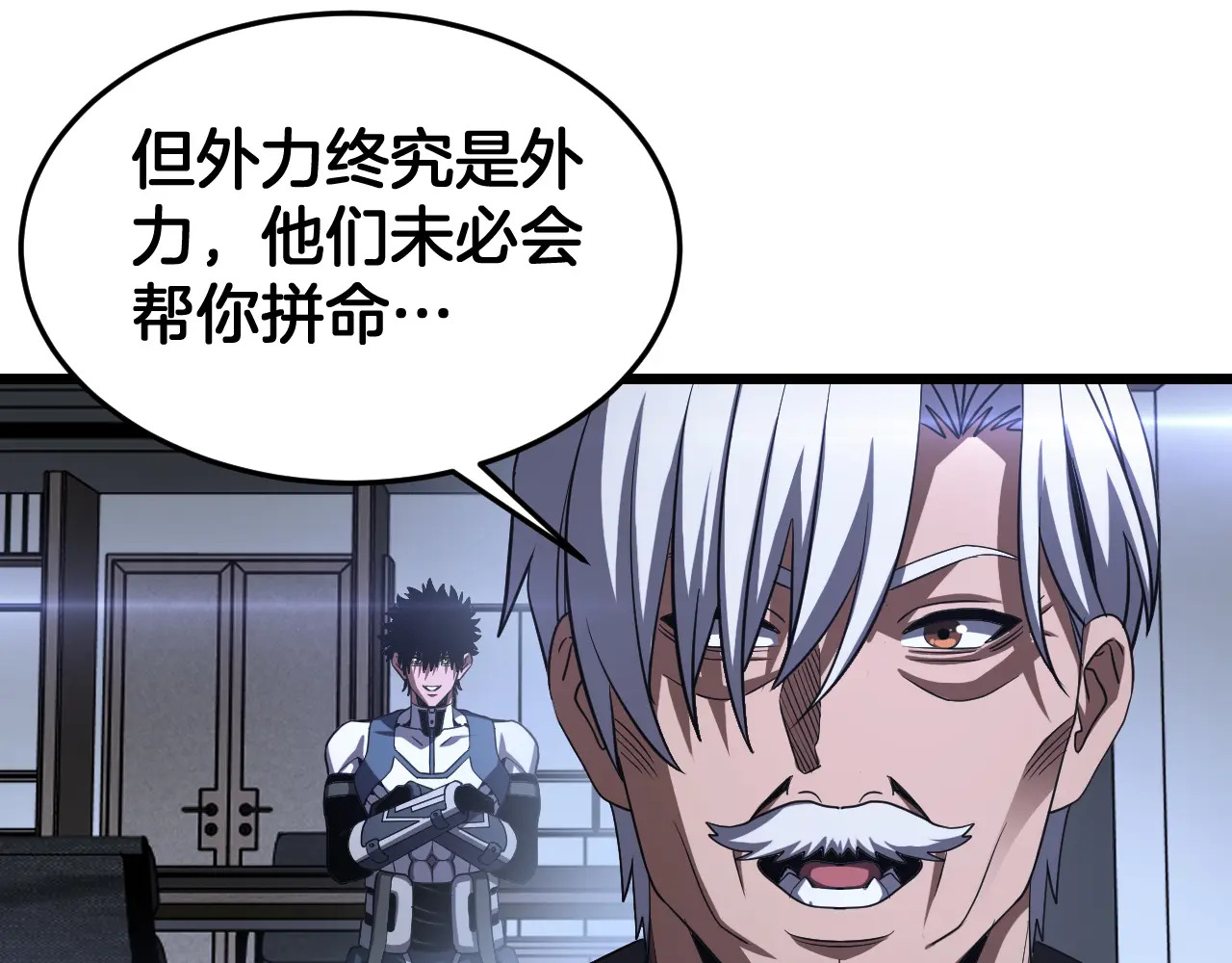 第114话 进入国战 第71页
