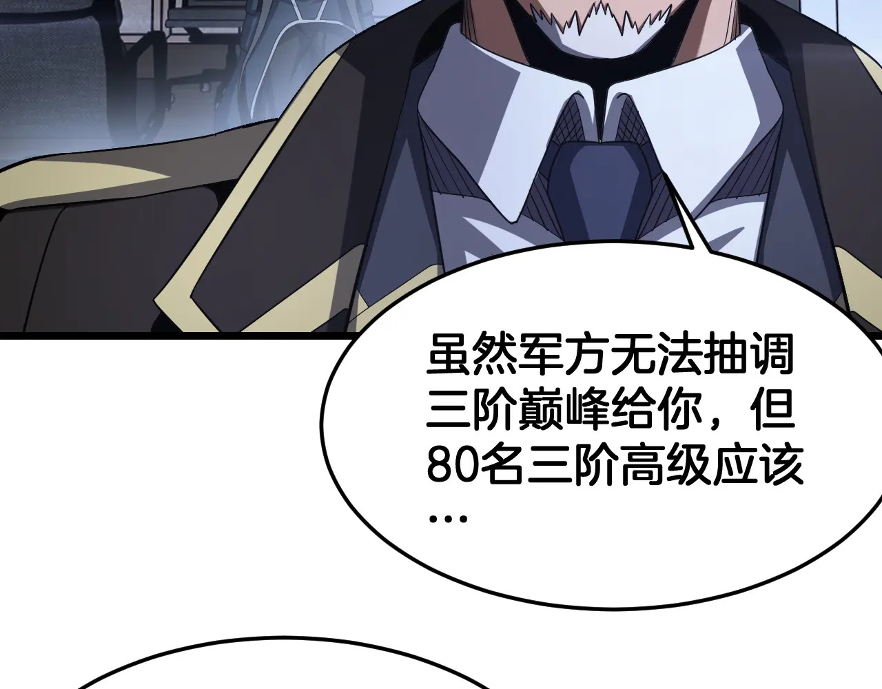 第114话 进入国战 第72页