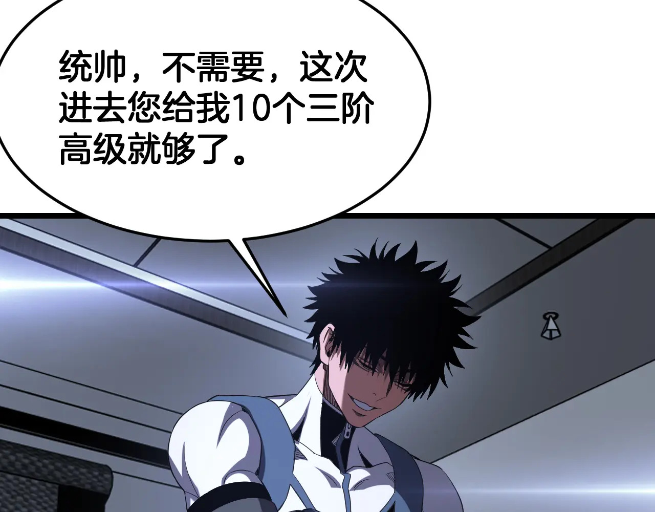 第114话 进入国战 第73页