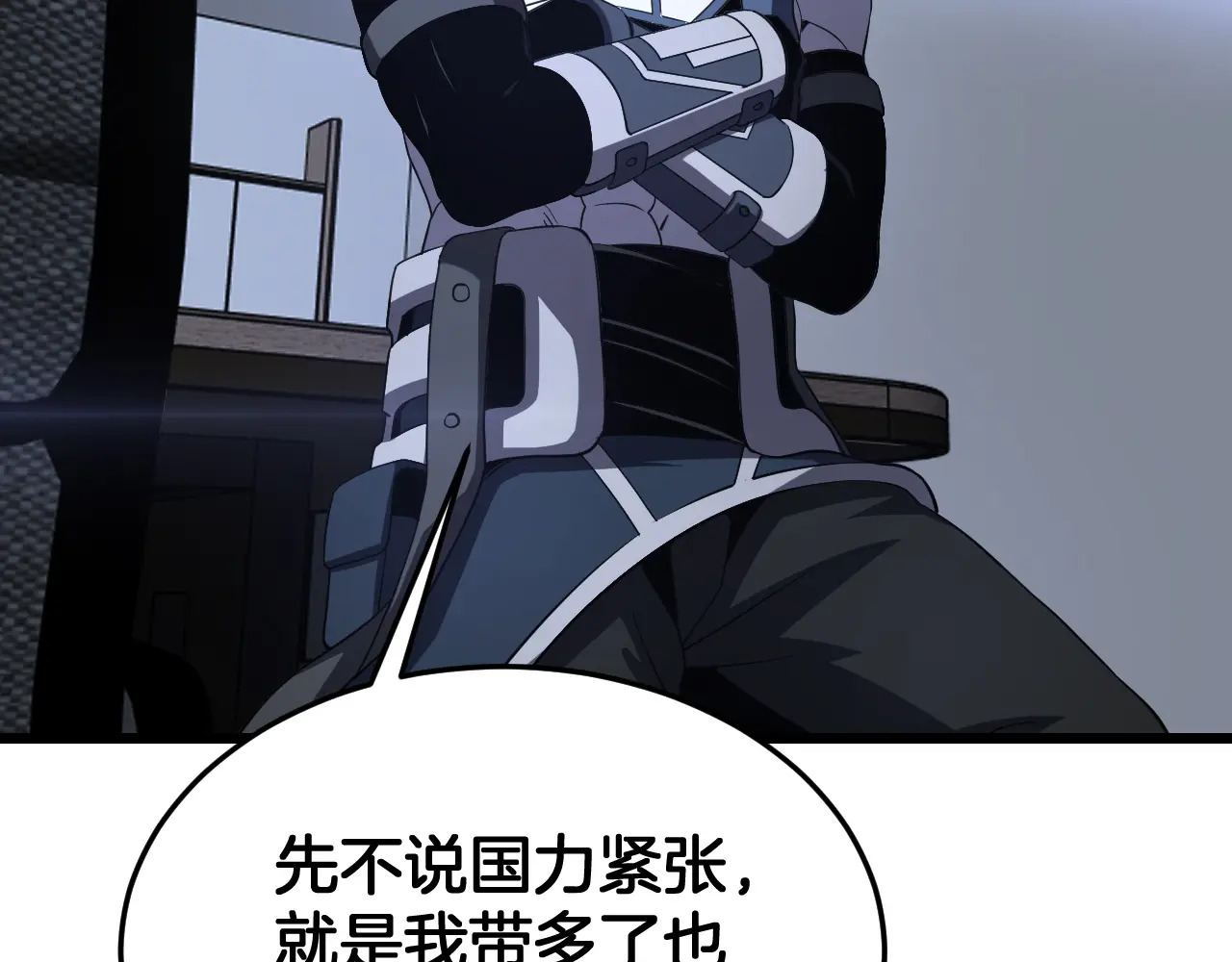 第114话 进入国战 第74页