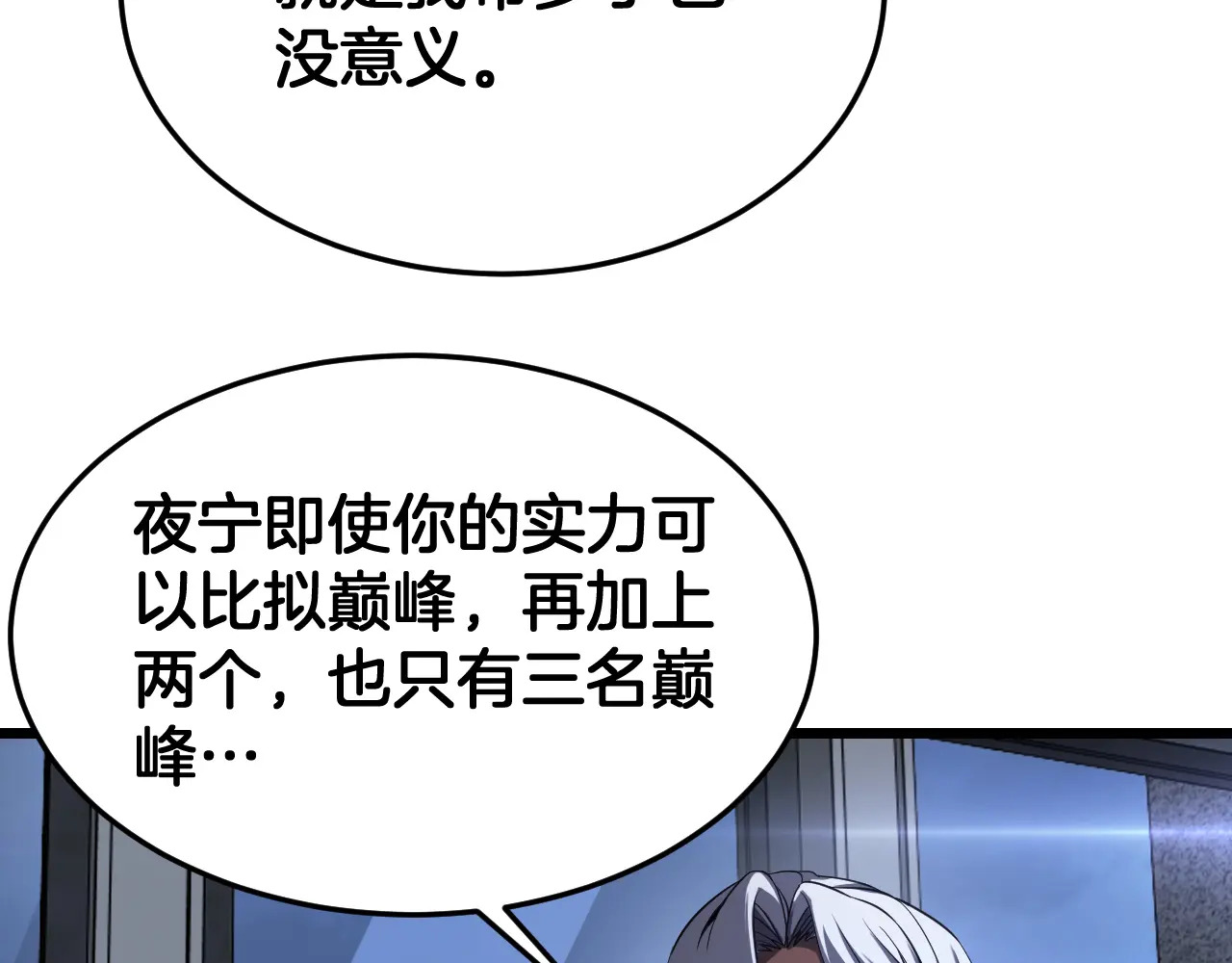 第114话 进入国战 第75页