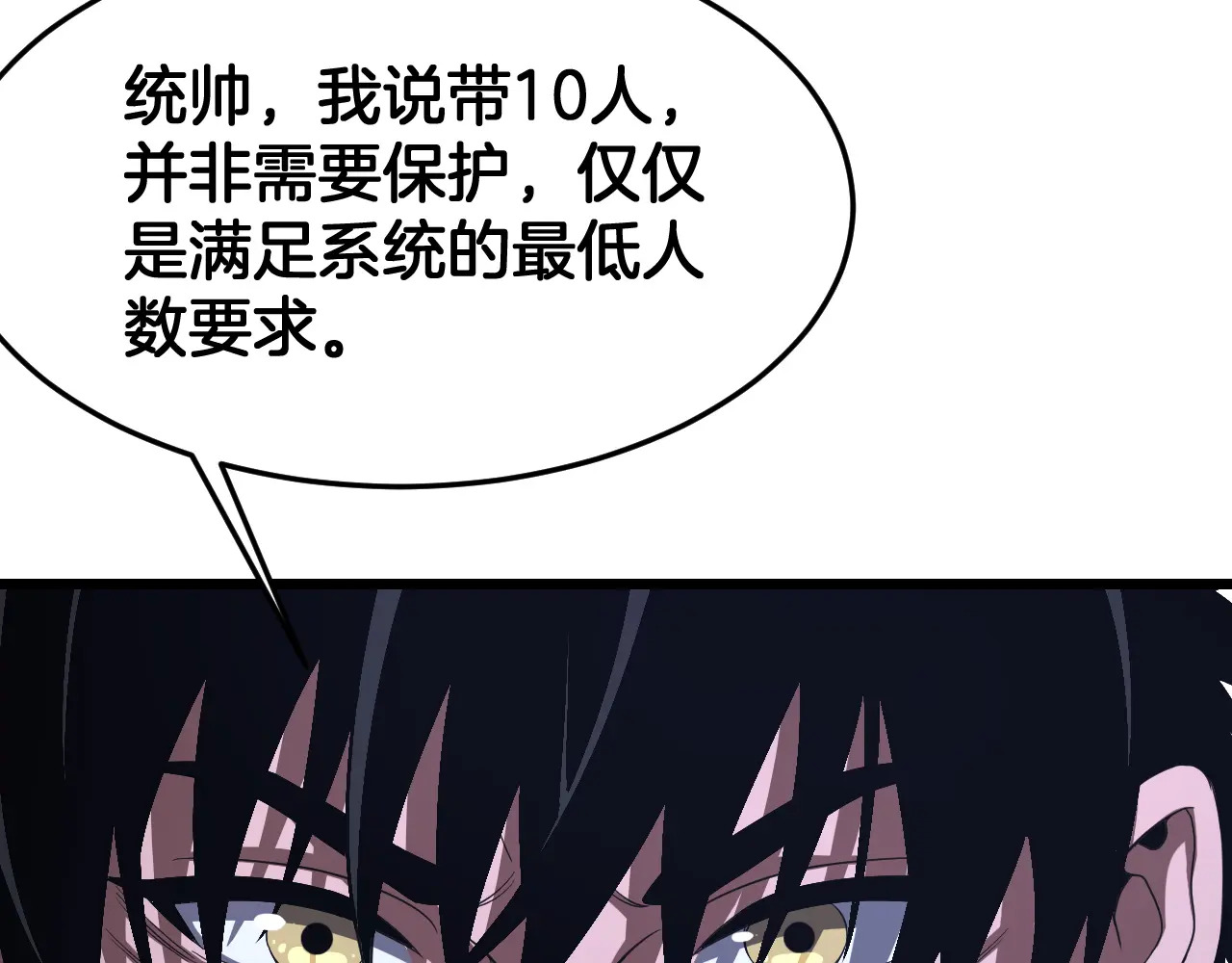 第114话 进入国战 第78页