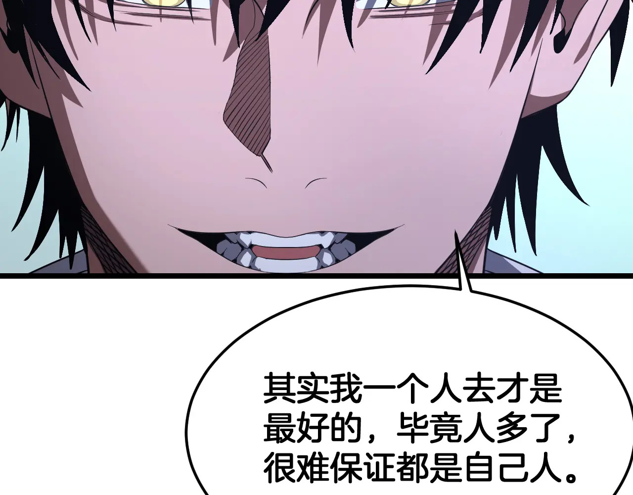 第114话 进入国战 第79页