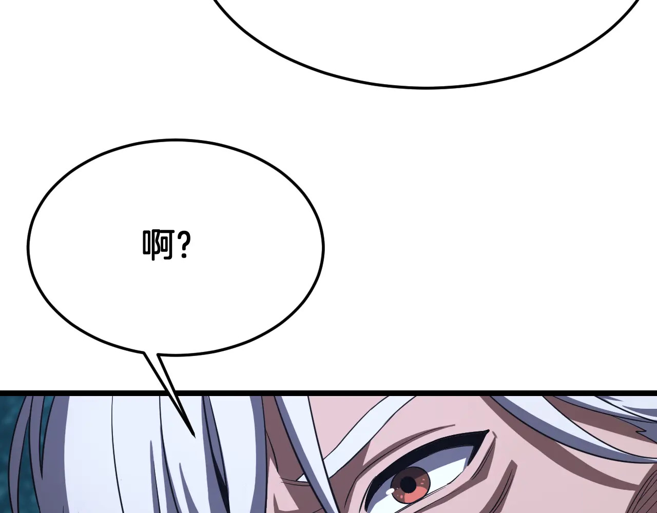 第114话 进入国战 第80页