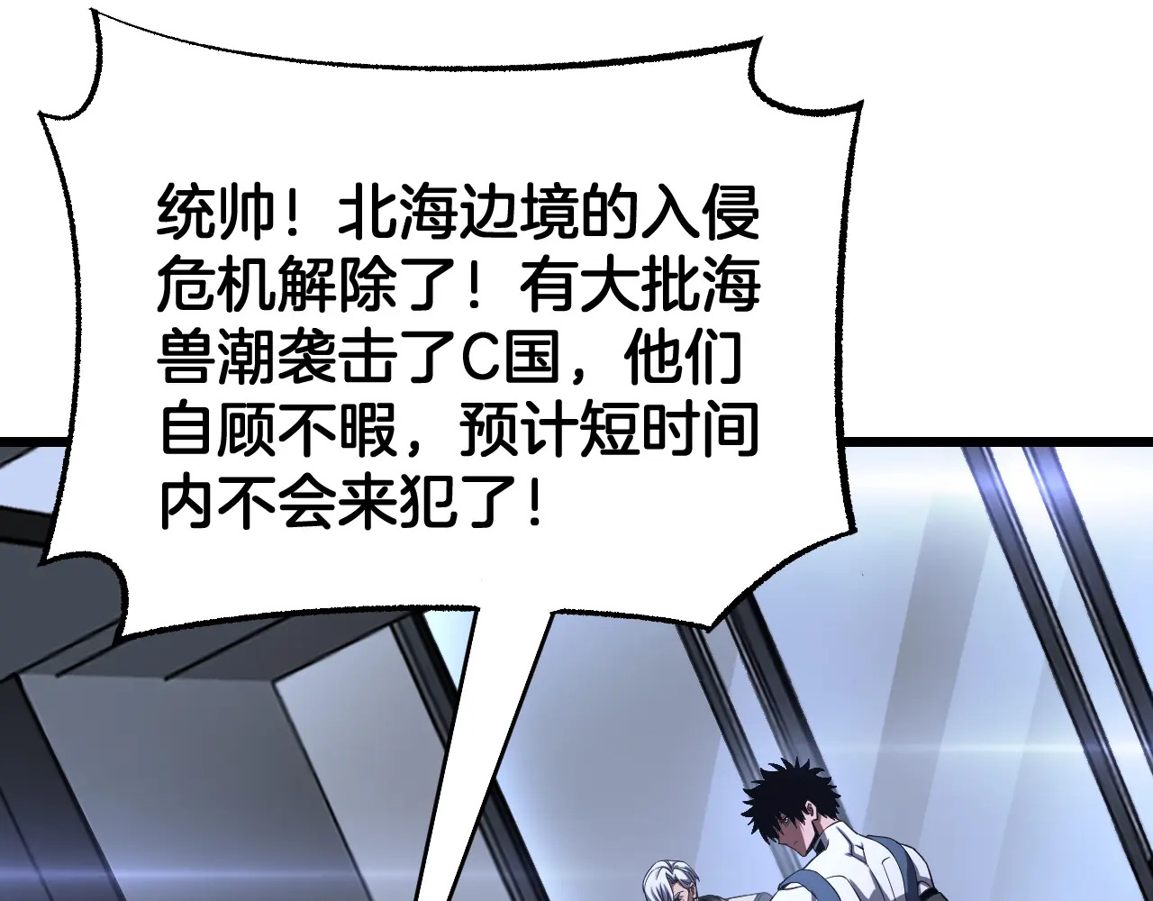 第114话 进入国战 第82页