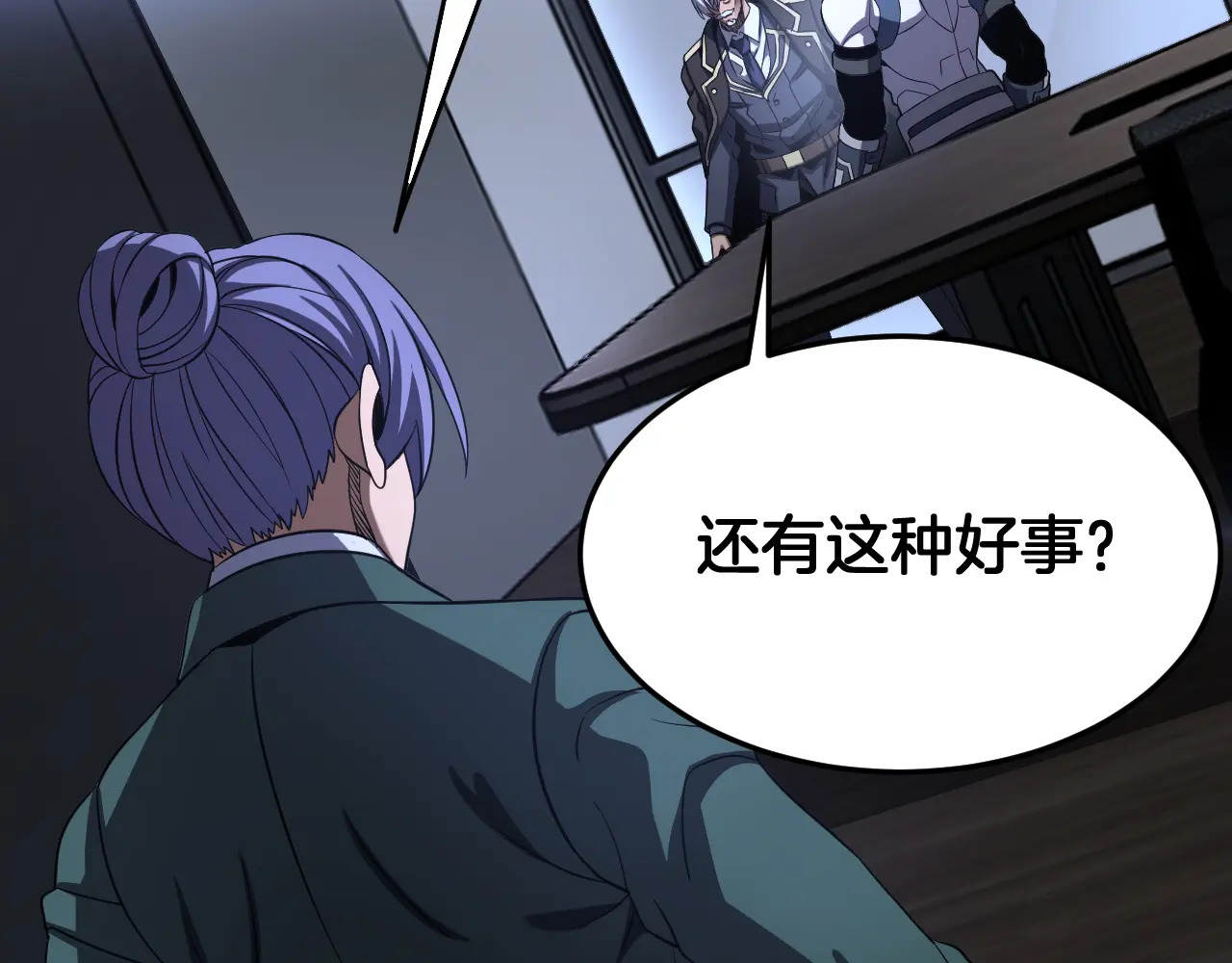 第114话 进入国战 第83页