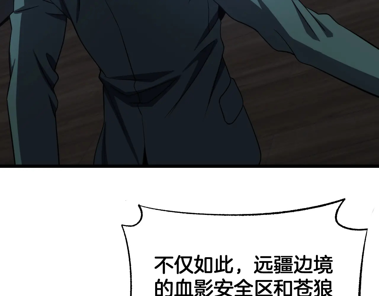 第114话 进入国战 第84页