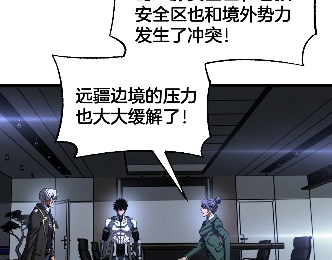 第114话 进入国战 第85页