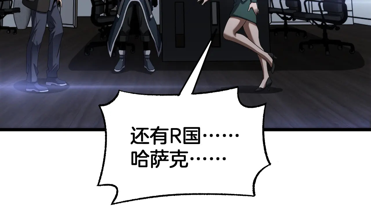 第114话 进入国战 第86页