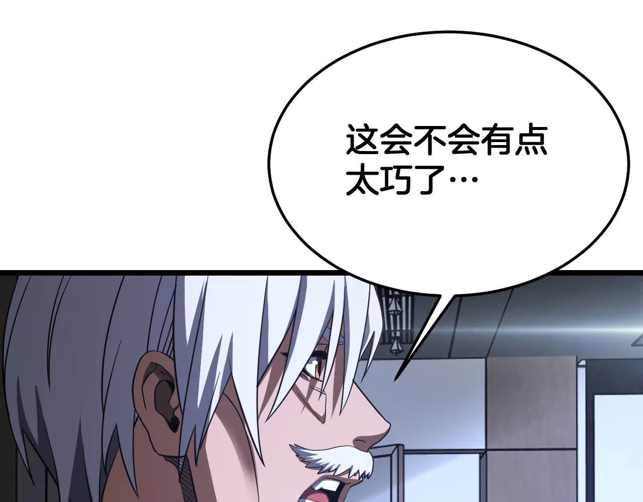 第114话 进入国战 第87页