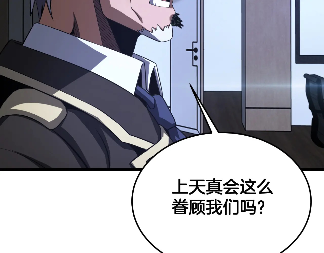 第114话 进入国战 第88页