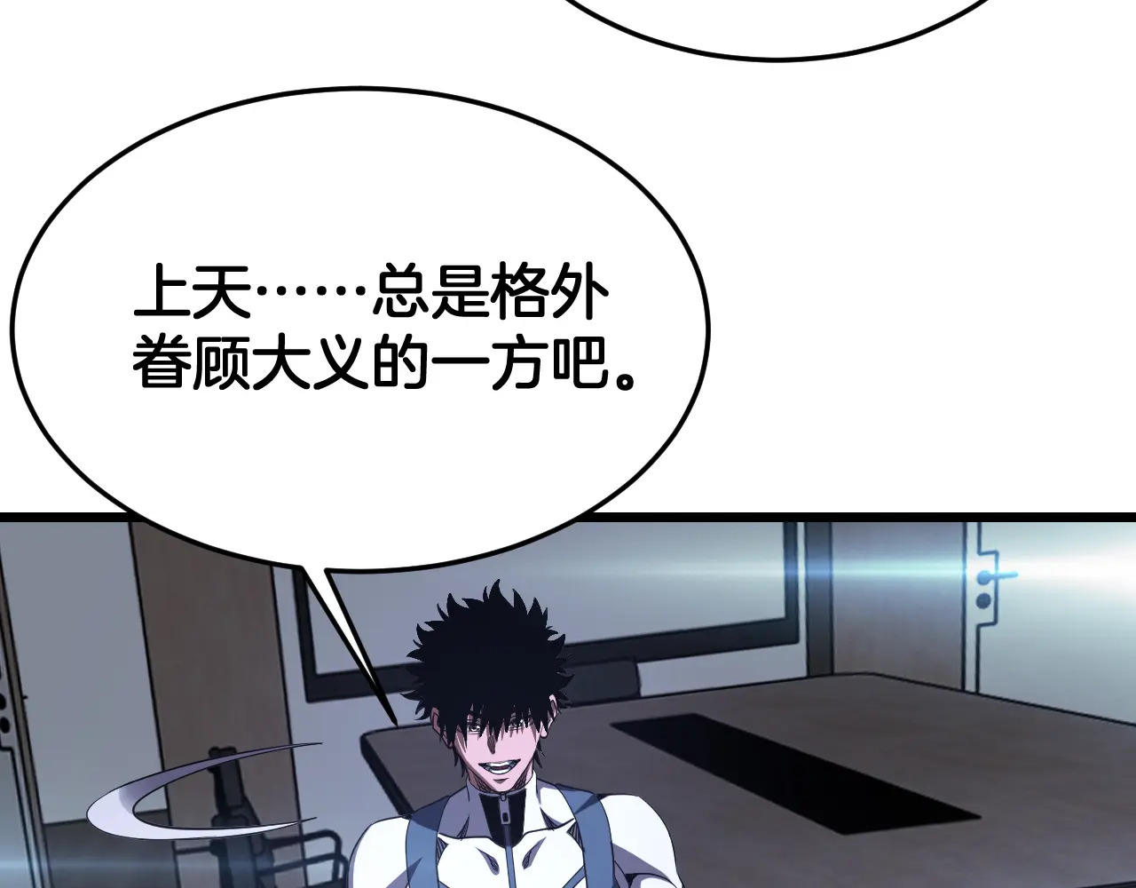 第114话 进入国战 第89页