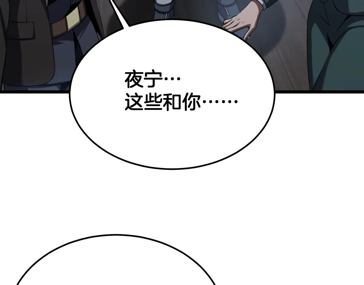 第114话 进入国战 第91页