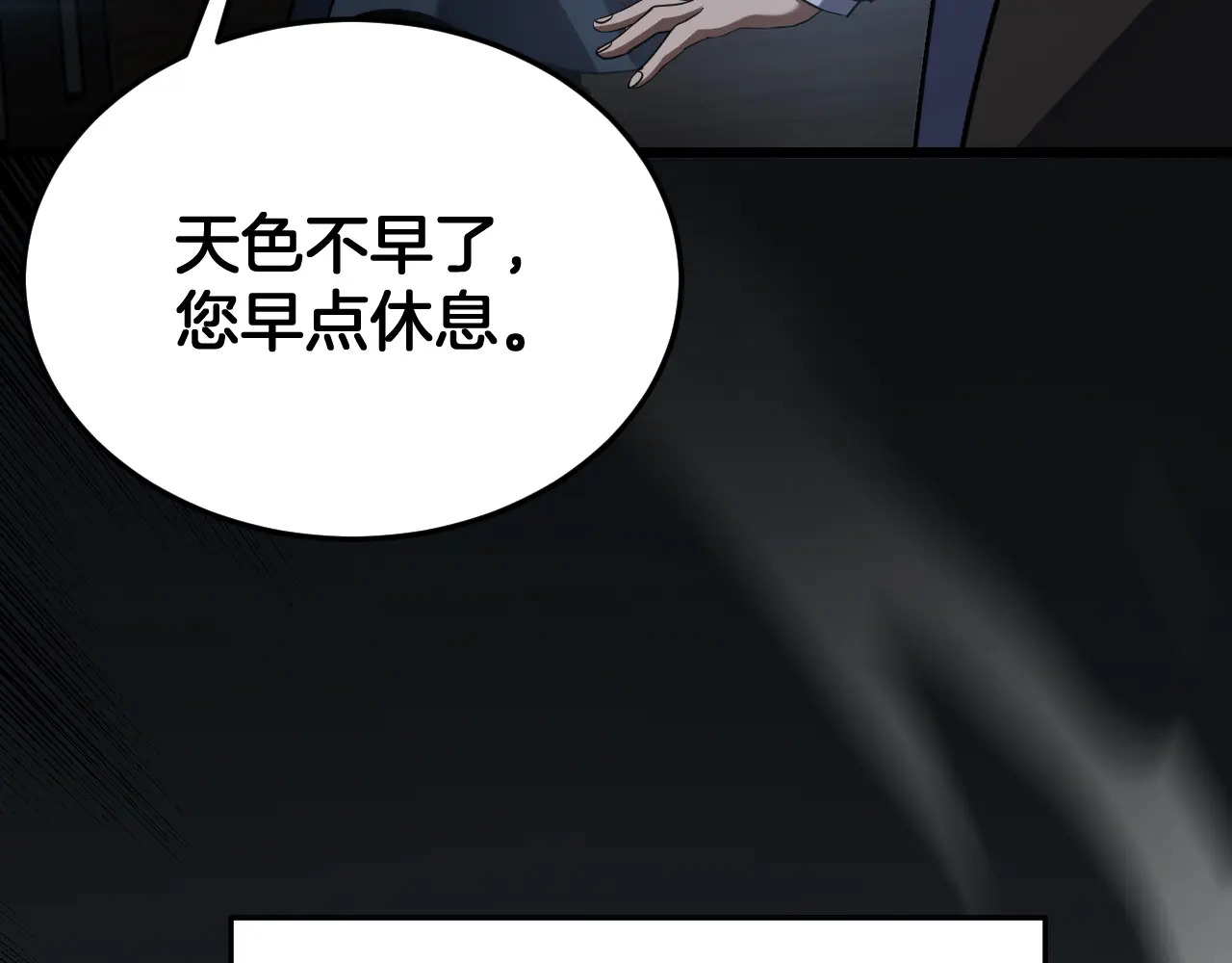 第114话 进入国战 第94页