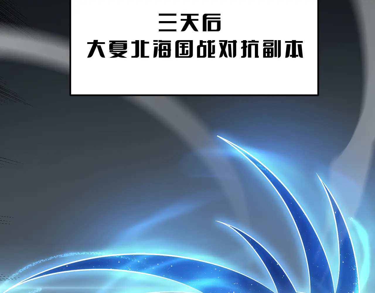 第114话 进入国战 第95页
