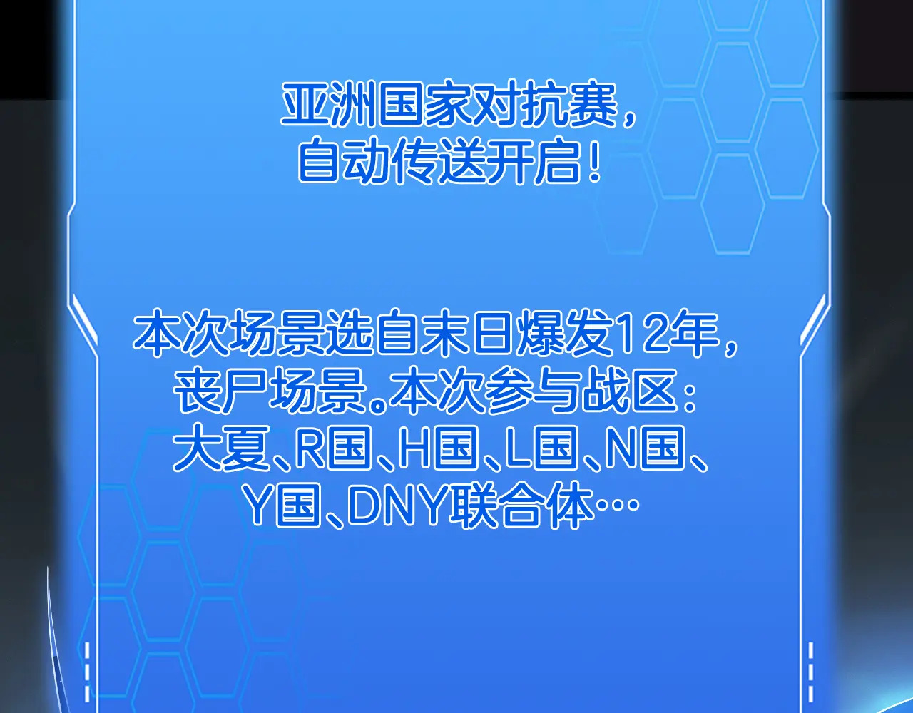 第114话 进入国战 第100页