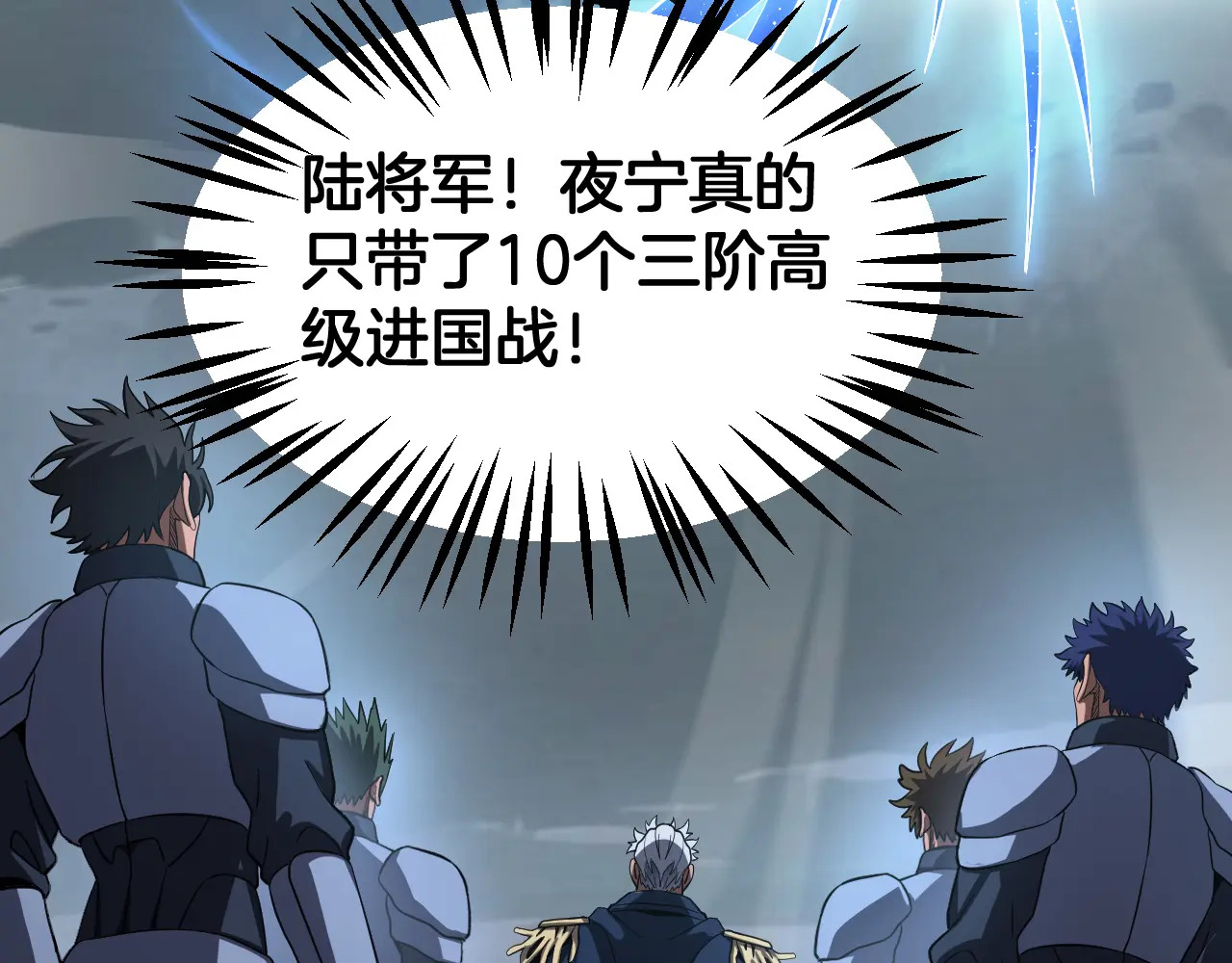第114话 进入国战 第102页