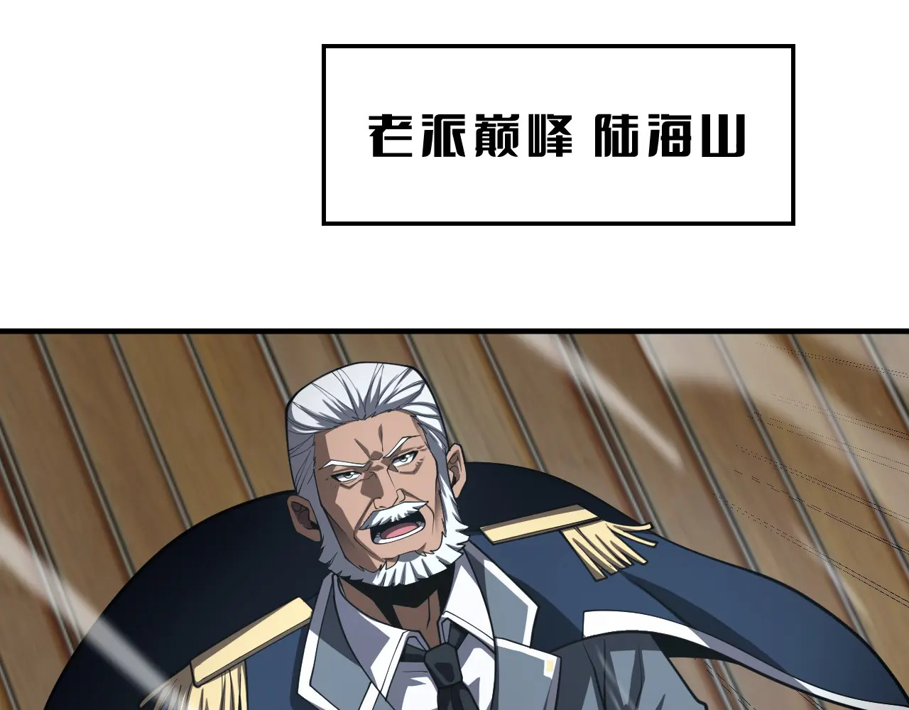 第114话 进入国战 第105页