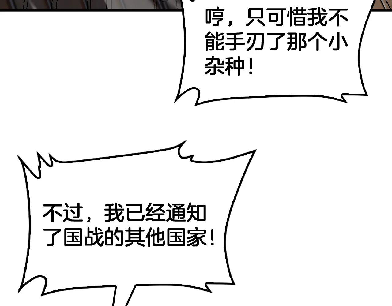 第114话 进入国战 第107页