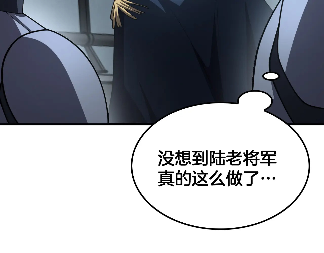 第114话 进入国战 第111页