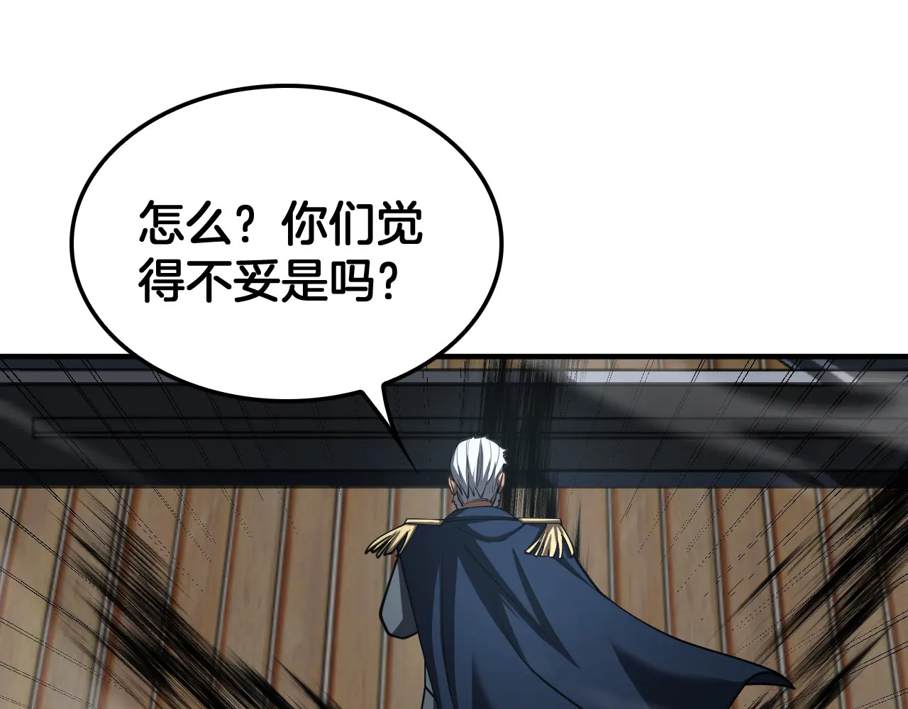 第114话 进入国战 第112页