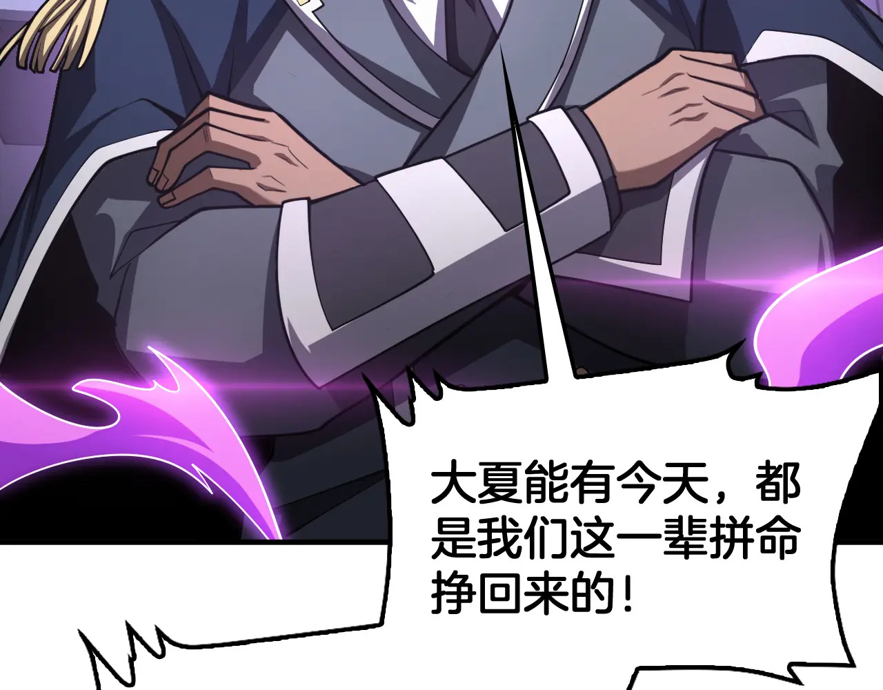 第114话 进入国战 第116页